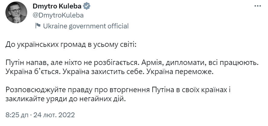 Як почалась велика війна. Хроніка LIGA.net від 24 лютого 2022 року
