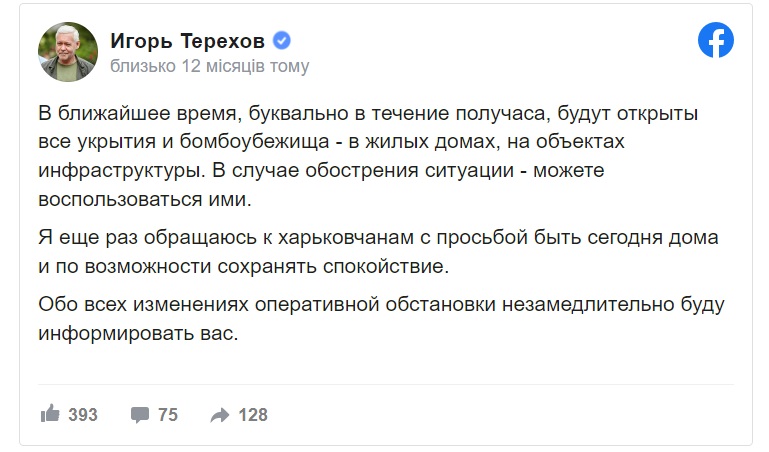 Як почалась велика війна. Хроніка LIGA.net від 24 лютого 2022 року