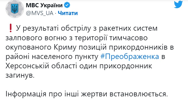 МВС Як почалась велика війна. Хроніка LIGA.net від 24 лютого 2022 року