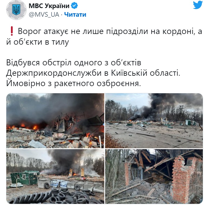 МВС України Як почалась велика війна. Хроніка LIGA.net від 24 лютого 2022 року