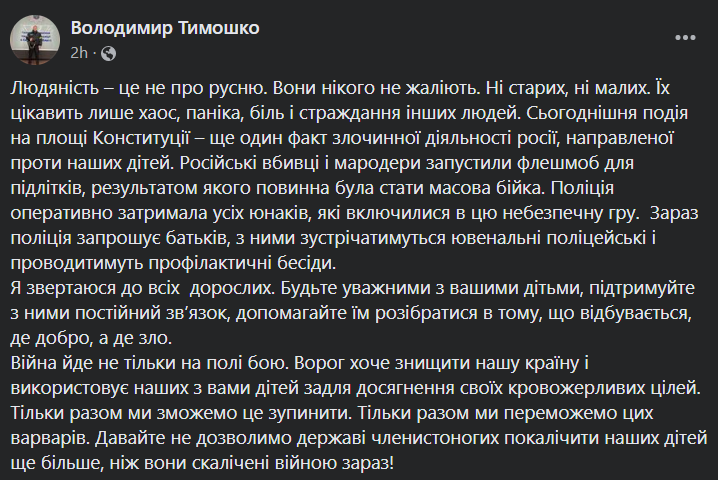 ПВК Редан. Підлітки в Україні почали влаштовувати бійки під впливом субкультури з Росії