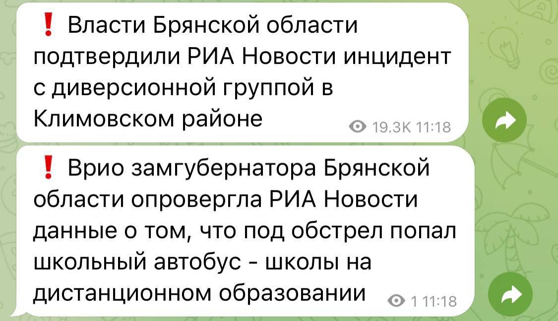 "Атака ДРГ" у Брянській області. У Буданова заздалегідь попереджали про провокацію росіян
