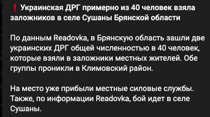 "Атака ДРГ" у Брянській області. У Буданова заздалегідь попереджали про провокацію росіян