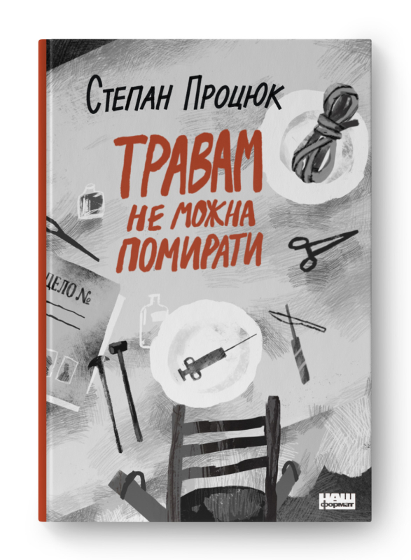 Що почитати у березні. Анонси книжкових новинок від 8 українських видавництв