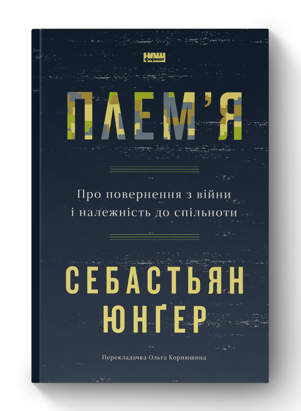 Что почитать в марте. Анонсы книжных новинок от 8 украинских издательств