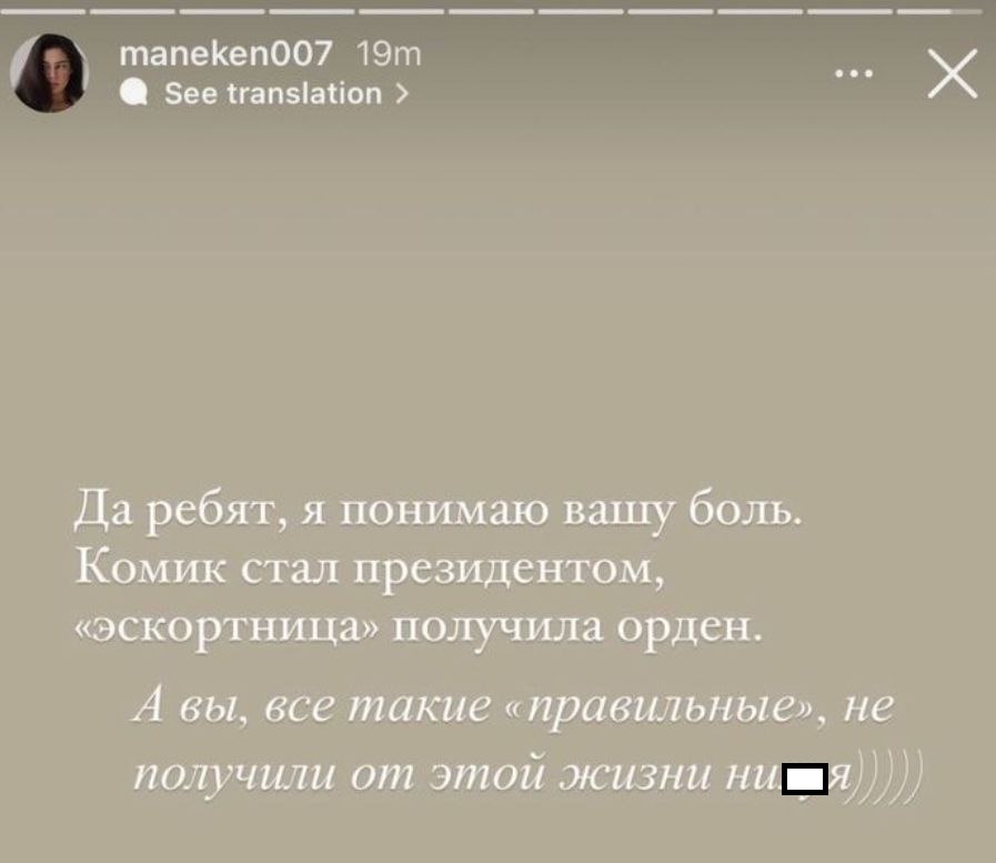 Встреча с инста-блогерами и награда ГУР для Ксюши Манекен. Подоляк: Не надо конспирологии