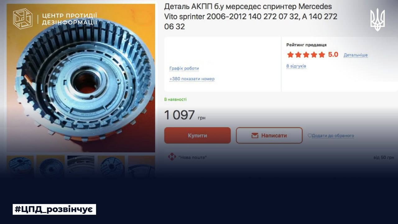 Скриншот – ЦПД "Жертва СТО". В росЗМІ скаржаться на "обстріли ЗСУ", демонструючи автозапчастину - відео