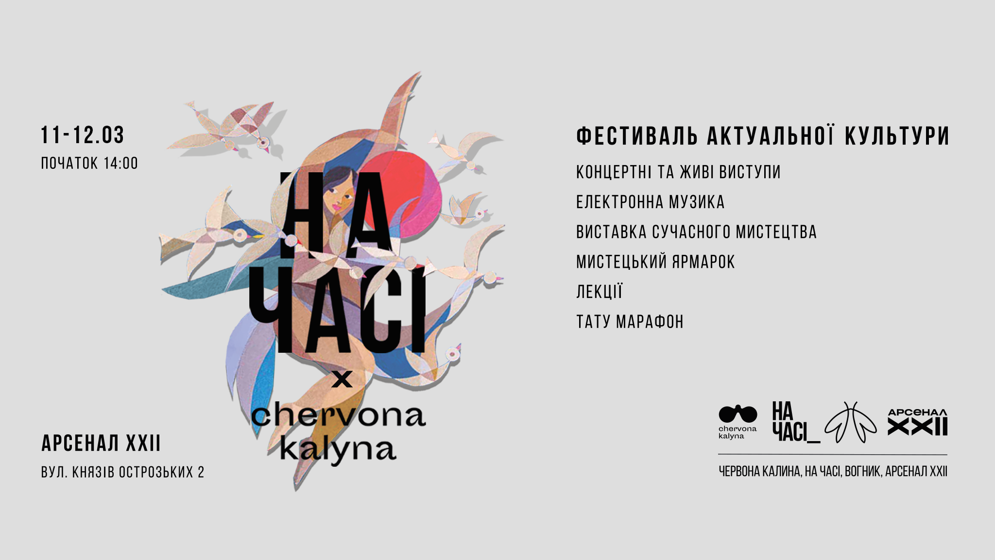 Фото: ''На Часі'' Фото: ''На Часі''