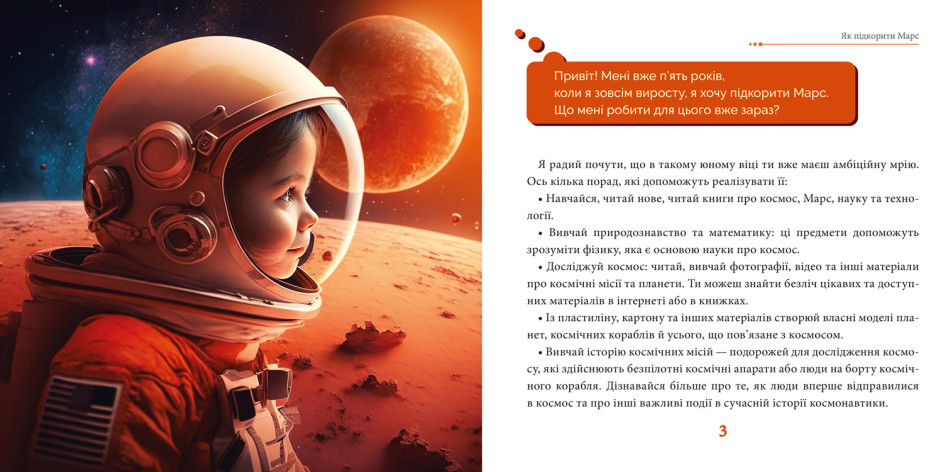 Фото: издательство ''Ранок'' Фото: издательство ''Ранок''