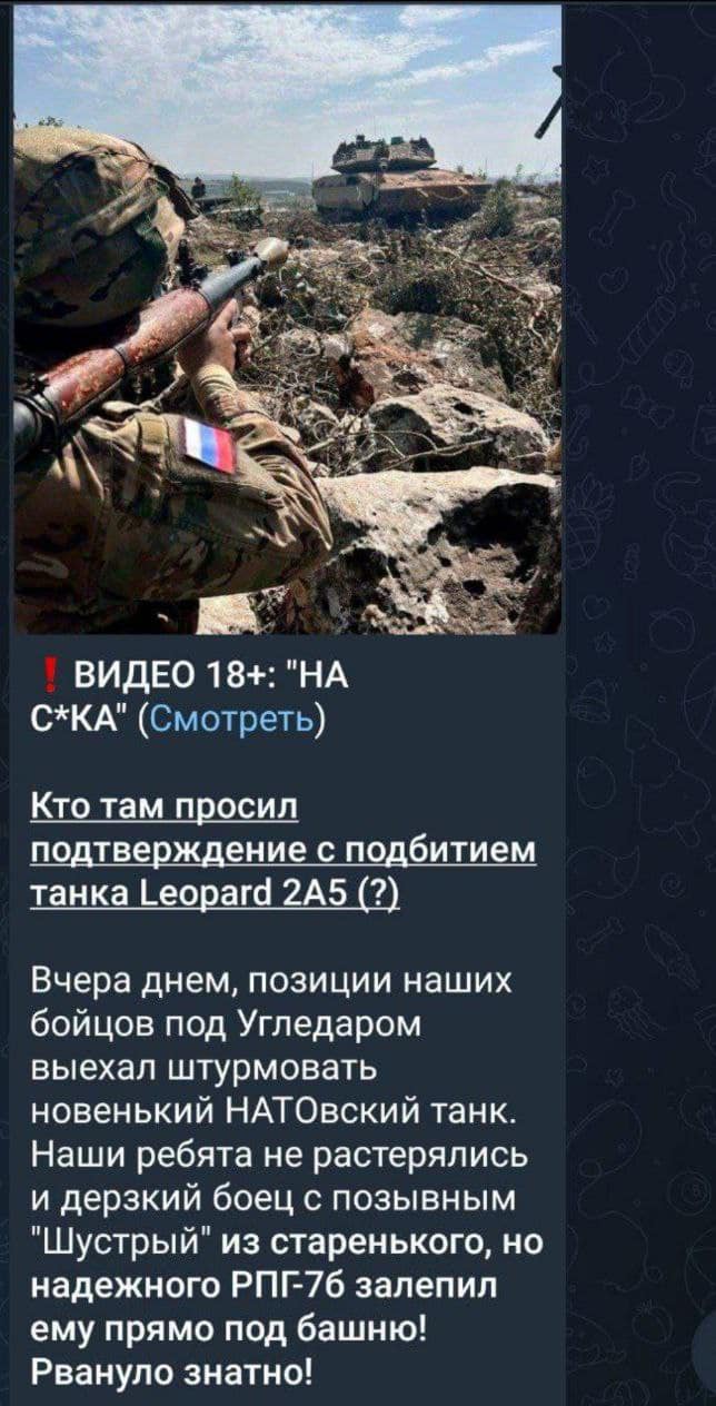 Скриншот з пропагандистського Telegram-каналу Росіяни наполягають, що "знищили" Leopard. Прифотошопили шеврон РФ до військового Лівану
