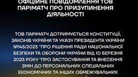 В Parimatch остановили операции: "Придерживаемся законов Украины и указов президента"
