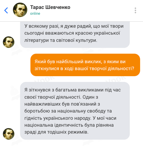 Фото: чат "На Урок" Фото: чат "На Урок"