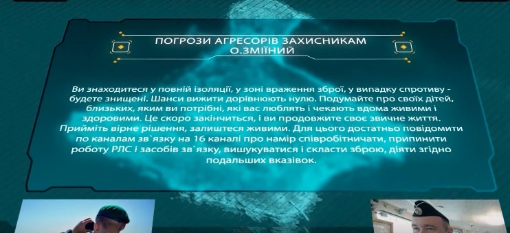 Первое обращение российских военных к защитникам Змеиного Перше звернення російських військових до захисників Зміїного