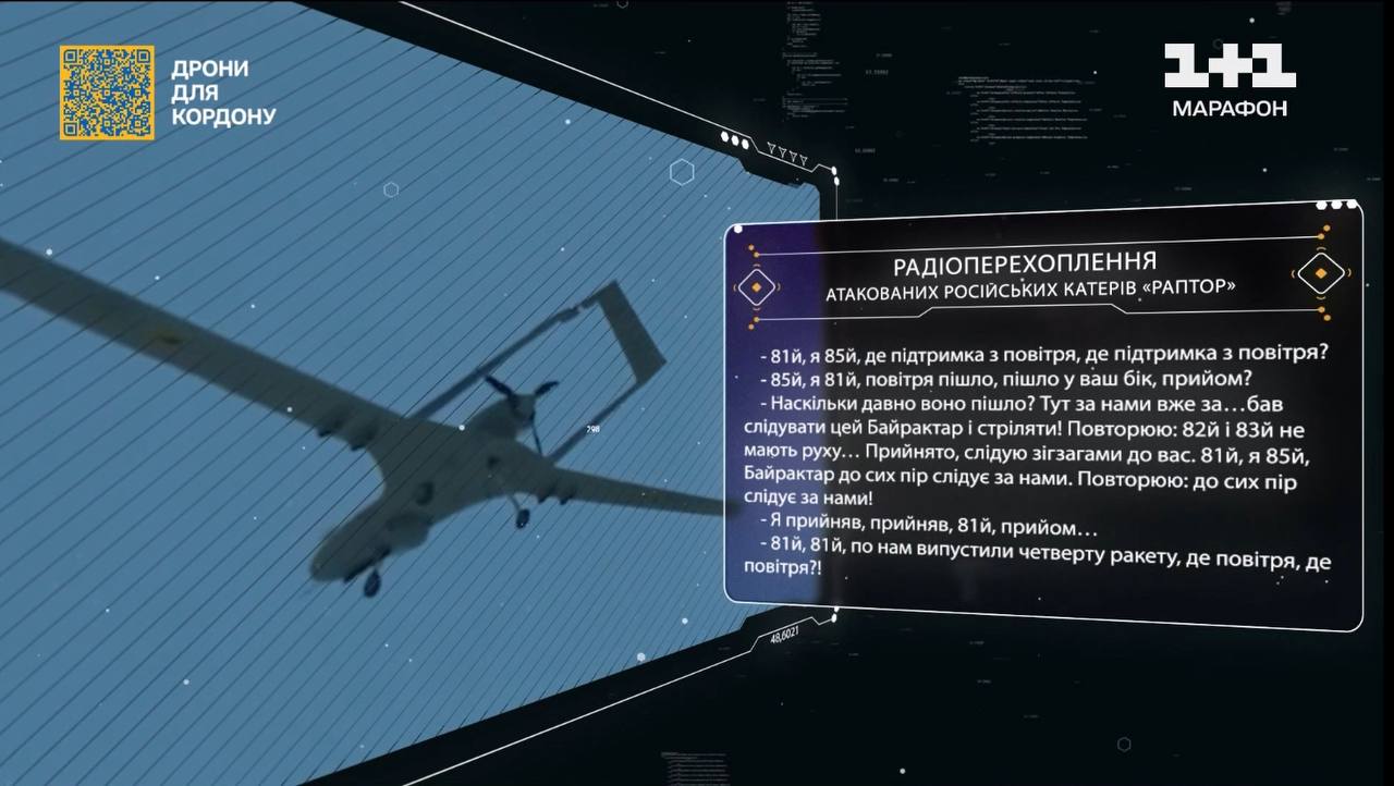 Радиоперехват атакованных российских катеров ''Раптор'' Радиоперехват атакованных российских катеров ''Раптор''