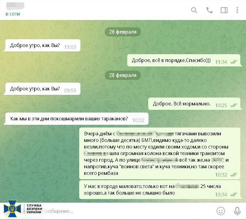 СБУ выявила корректировщицу российского огня в теробороне