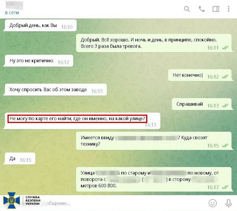 СБУ выявила корректировщицу российского огня в теробороне