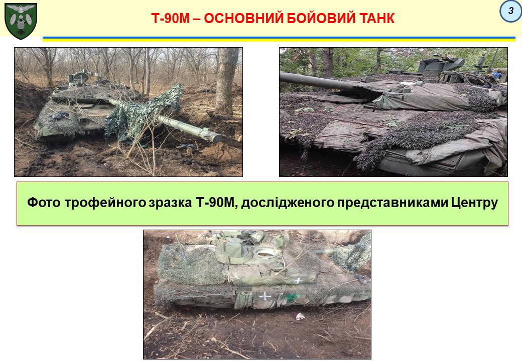 Фото: Military Media Center Танки россиян Т-90М – результат паразитизма на разработках СССР, их делают поштучно – ВСУ