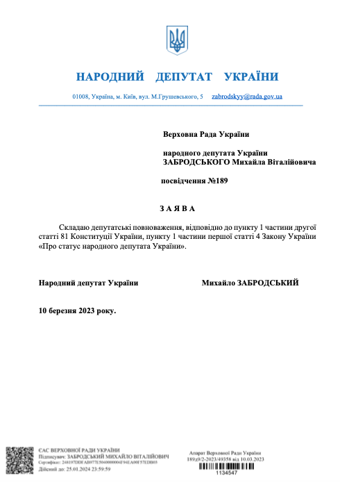 Заявление Забродского (Фото: Ярослав Юрчишин/Telegram)