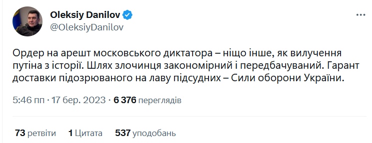 Фото – скриншот из Twitter Oleksiy Danilov. Фото – скриншот из Twitter Oleksiy Danilov.
