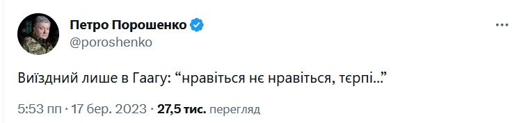 Фото – скриншот из Twitter Петро Порошенко Фото – скриншот из Twitter Петро Порошенко