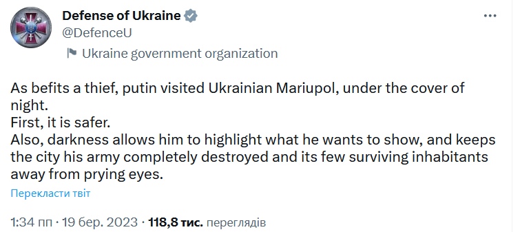 Фото – скриншот из Twitter Defense of Ukraine