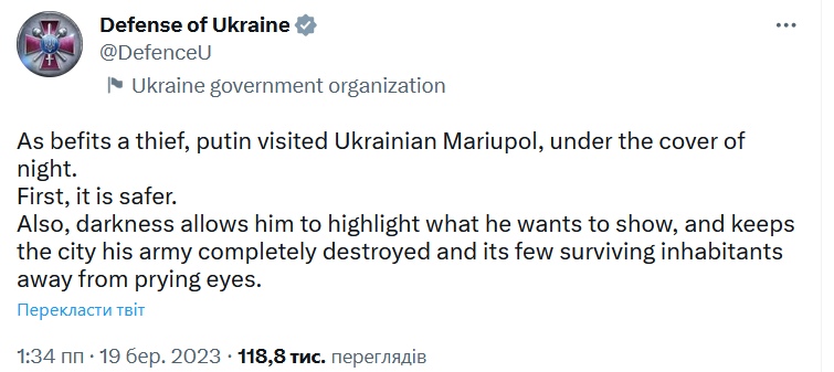 Фото – скриншот із Twitter Defense of Ukraine Фото – скриншот из Twitter Defense of Ukraine