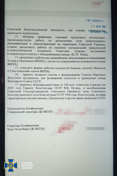 СБУ заявляє про нейтралізацію мережі "більшовицького підпілля" в Україні - фото