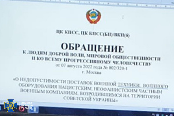 Фото: СБУ СБУ заявляє про нейтралізацію мережі "більшовицького підпілля" в Україні - фото