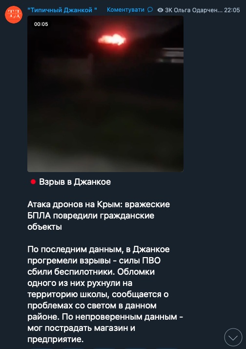 "Повстання шахедів". У Джанкої в Криму чути звуки мопедів і гримлять вибухи – відео