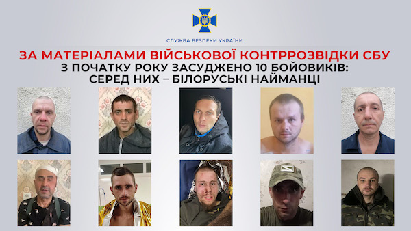 С начала года в Украине осуждены 10 наемников, среди них сотрудник КГБ Беларуси