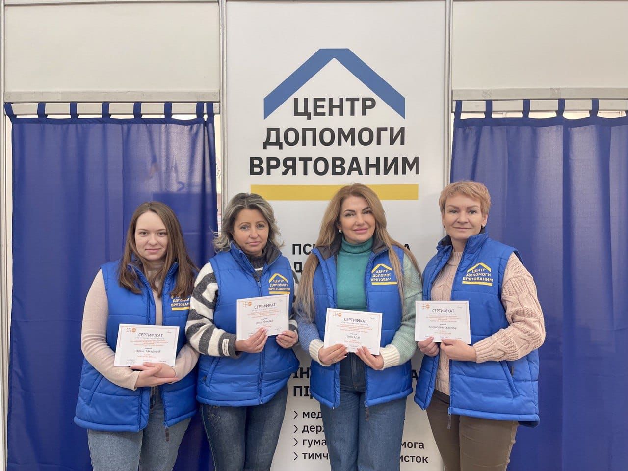 Фахівці Центру допомоги врятованим