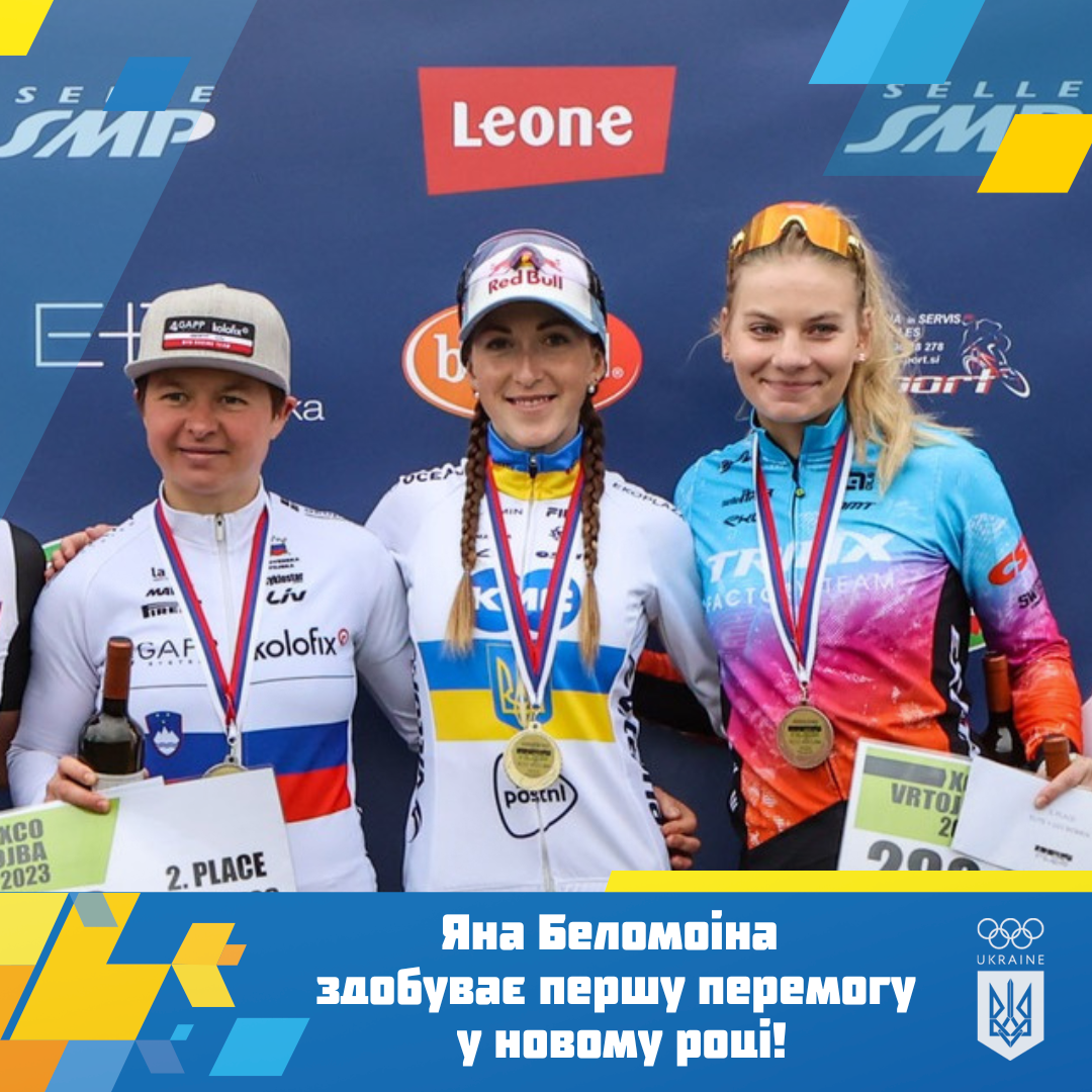 Фото: НОК Украины и олимпийская команда Фото: НОК України та олімпійська команда