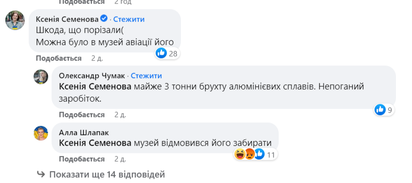 Скриншот из сообщения Аллы Шлапак Скриншот из сообщения Аллы Шлапак