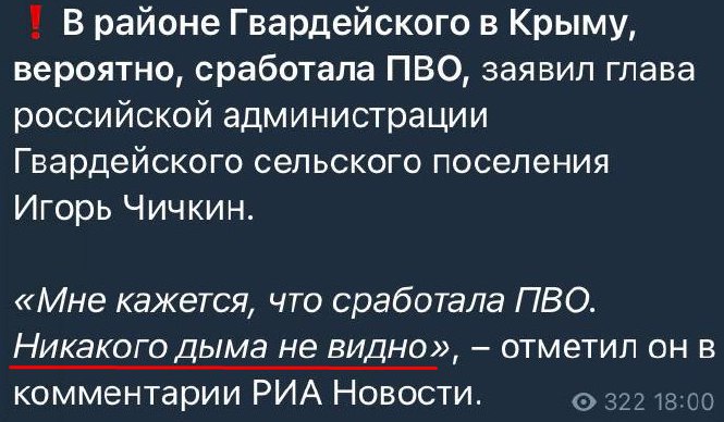 В окупованому Криму в районі гарнізону авіабази у Гвардійському щось вибухнуло – відео