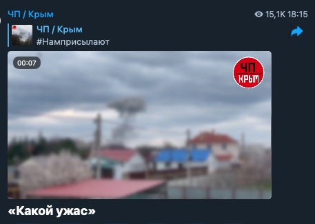 В оккупированном Крыму в районе гарнизона авиабазы в Гвардейском что-то взорвалось – видео