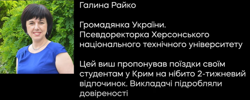Скриншот Слідство.Інфо: Установлено не менее пяти человек, причастных к похищению украинских детей