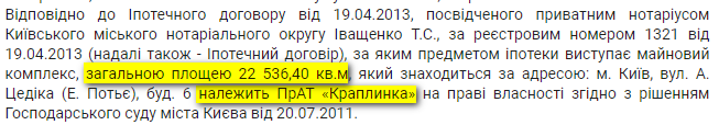 Фото: судебный реестр