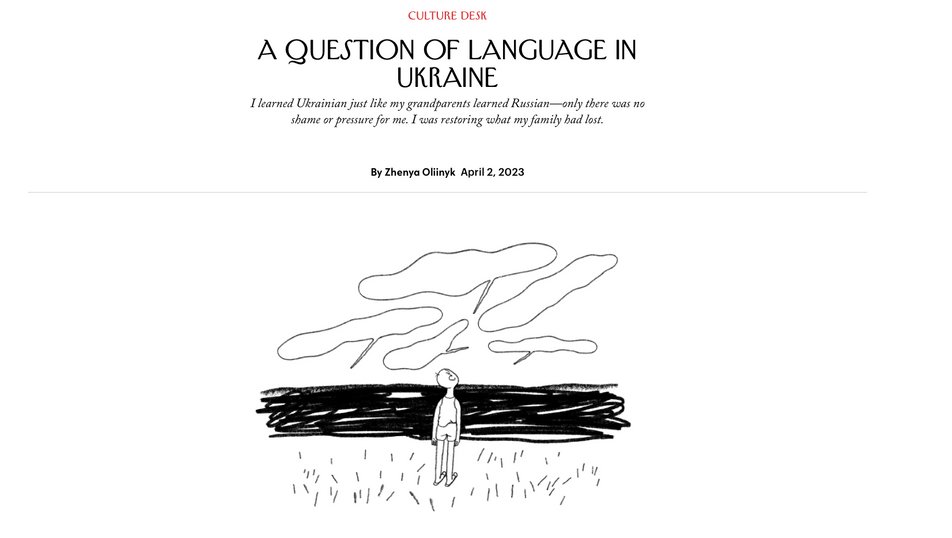 Скриншот с сайта The New Yorker Скріншот із сайту The New Yorker