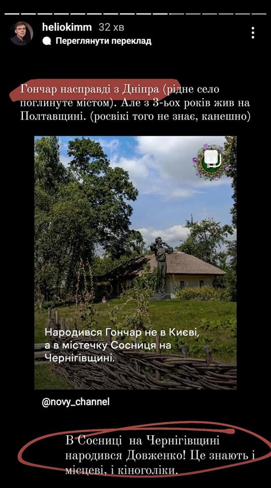Скриншот сторіз Олександра Єкименка в Instagram
