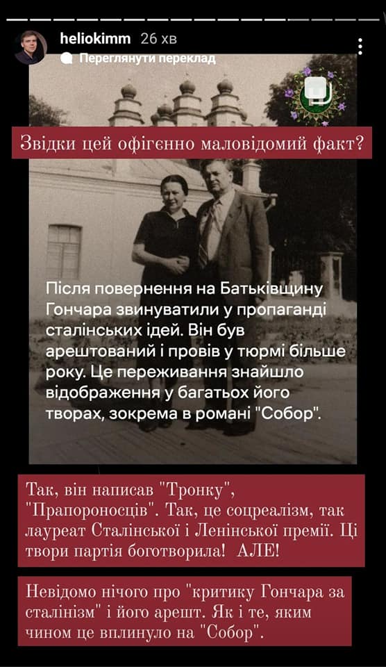 Скриншот сторіз Олександра Єкименка в Instagram Скриншот сторіз Олександра Єкименка в Instagram
