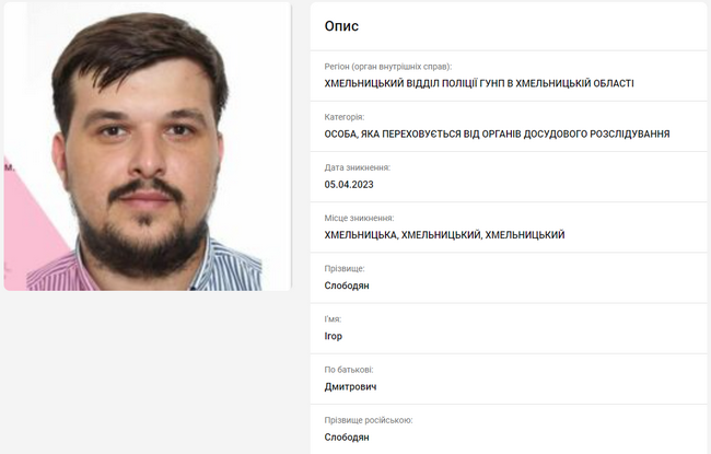 Бійка в храмі у Хмельницькому. Поліція оголосила в розшук священника УПЦ МП