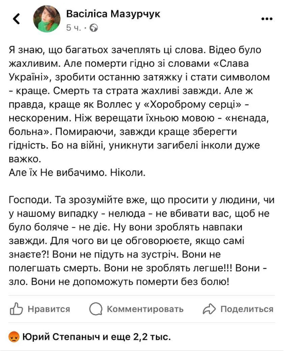 Фото: Скриншот допису Васіліси у facebook Фото: Скріншот допису Василіси у facebook