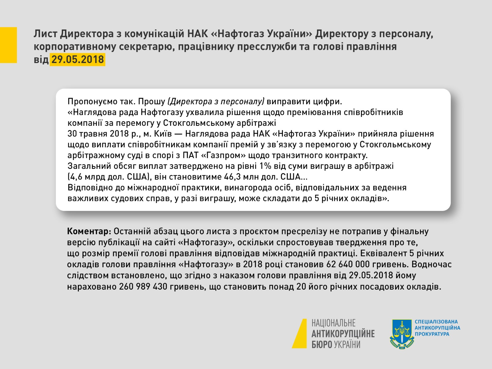 НАБУ заявило о новых доказательствах в деле Коболева: нашли 37 Гб переписки