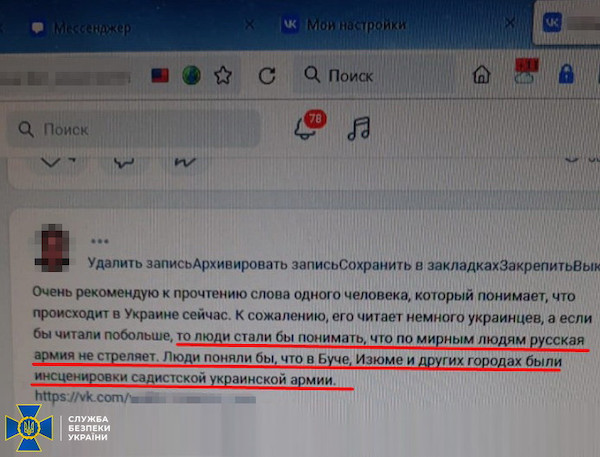 СБУ задержала в Киеве "фиксера" российских пропагандистов – фото