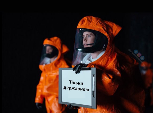 Скріншот із соцмереж Українці миттєво відреагували на "НЛО" у Києві. Соцмережі завалені мемами: добірка