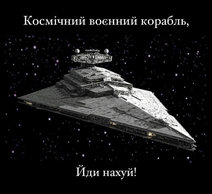 Скріншот із соцмереж Українці миттєво відреагували на "НЛО" у Києві. Соцмережі завалені мемами: добірка