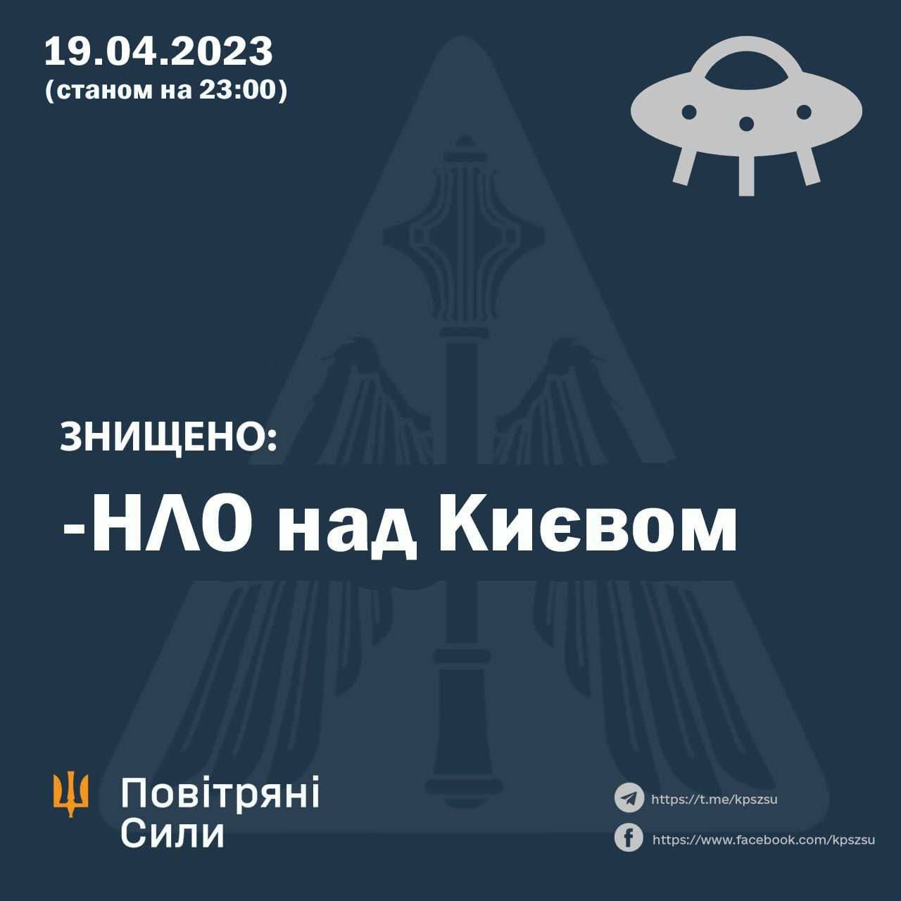 Скріншот із соцмереж Українці миттєво відреагували на "НЛО" у Києві. Соцмережі завалені мемами: добірка