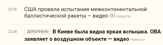 Скриншот Украинцы мгновенно отреагировали на "НЛО" в Киеве. Соцсети завалены мемами: подборка