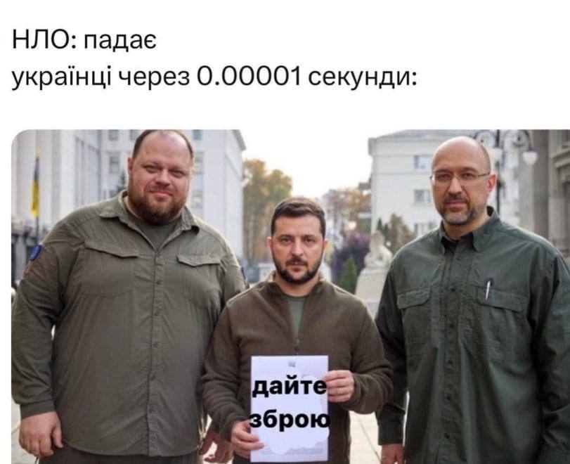 Скріншот із соцмереж Українці миттєво відреагували на "НЛО" у Києві. Соцмережі завалені мемами: добірка