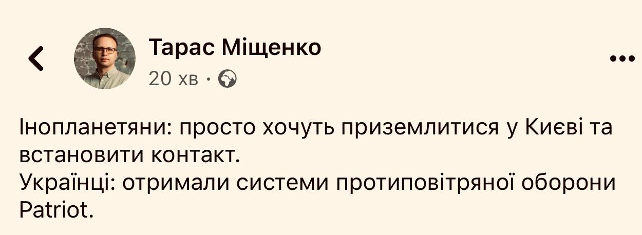 Скріншот із соцмереж Українці миттєво відреагували на "НЛО" у Києві. Соцмережі завалені мемами: добірка
